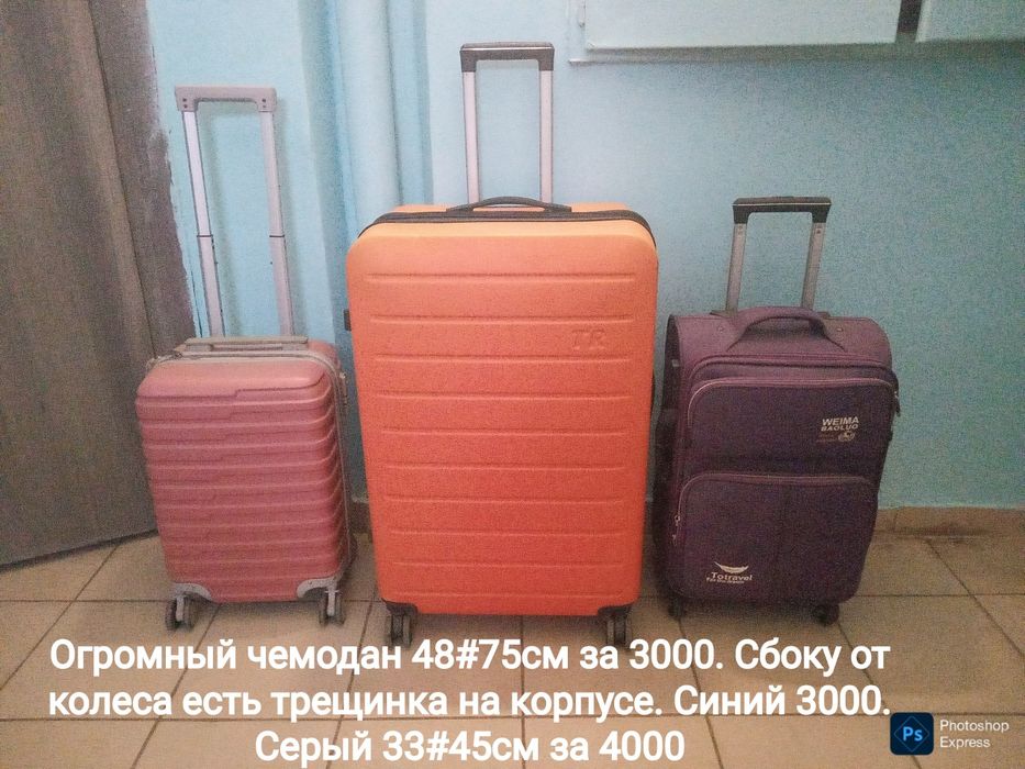 Чемоданы .   Продам . Чемоданы