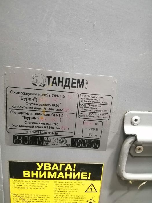 ПИВО аппарат Тандем