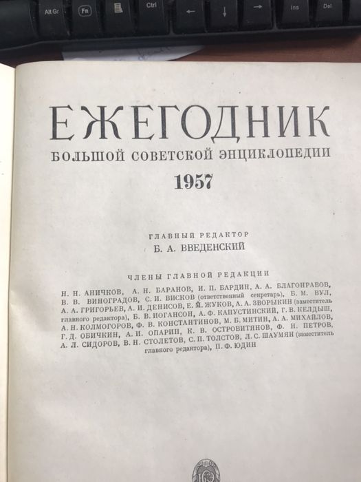 Руска енциклопедия - пълен комплект