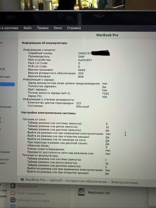 Продам MacBook Pro 16 i7 Ram 16