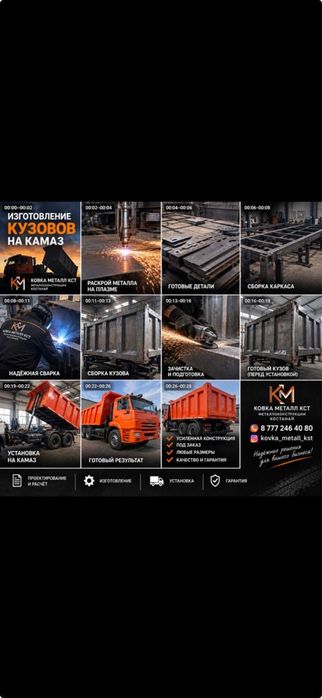 Сварочные работы