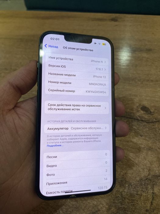 Iphone 13 128g продам без ремонта