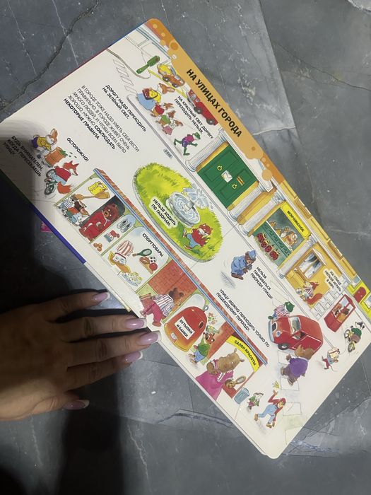 Детская книга сто окошек