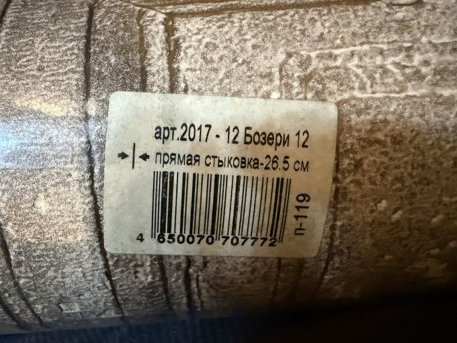 Обои виниловые 5 рулонов