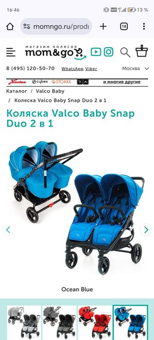 Коляска для двойняшек