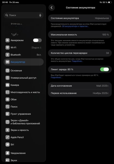 Ipad a16 256гб   300к тг
