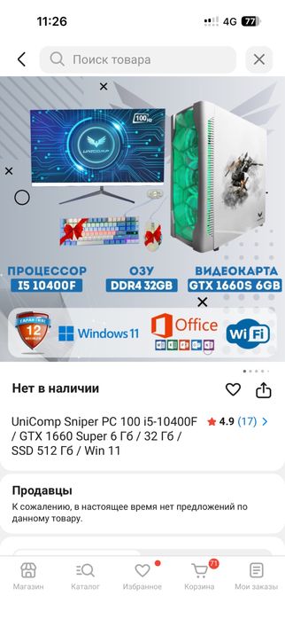 Продам компьютер