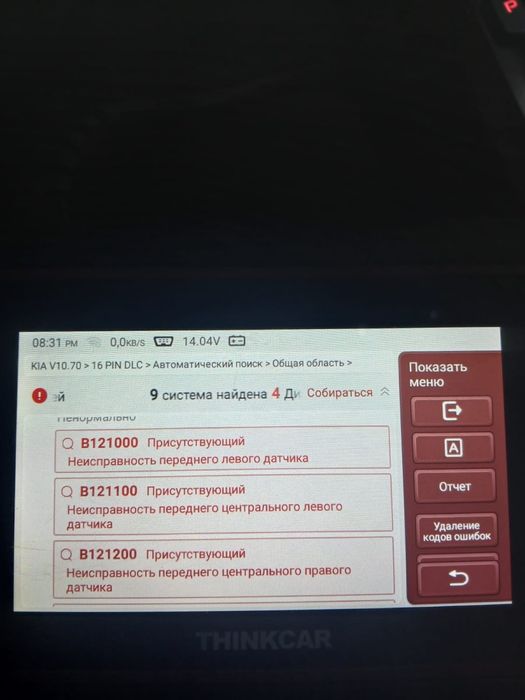 Автоэксперт Тараз быстрый выезд