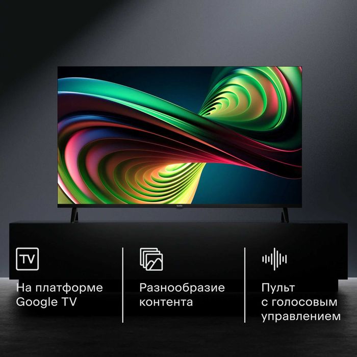 Телевизор Ziffler 43/50/55 Smart TV Голосовой пульт Доставка бесплатн