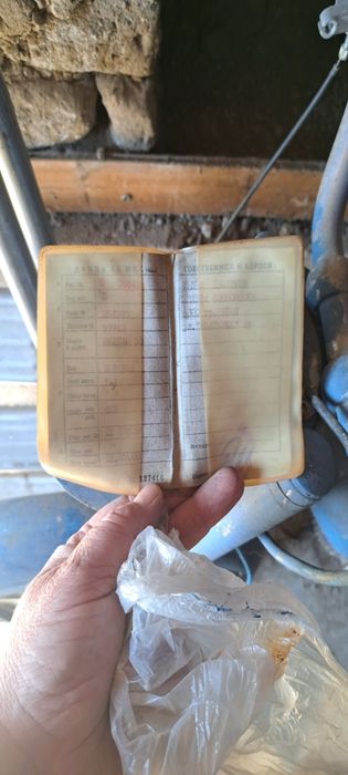 Мотор Балкан  50