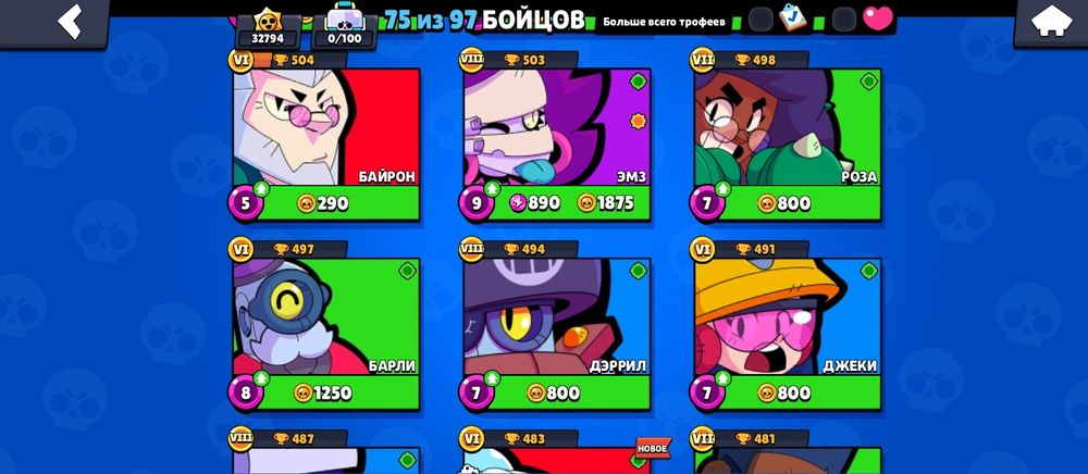 75 бойцов Олд акк