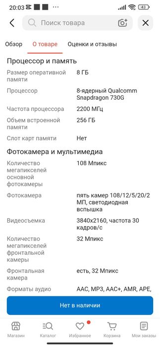 Xiomi mi note 10 pro