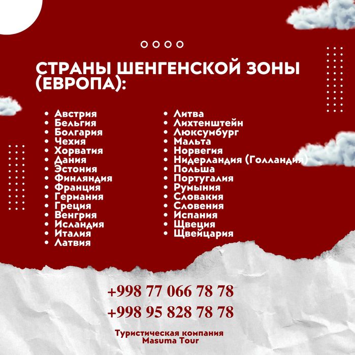 Поможем Вам получить визу в Бельгию! Быстро! Надежно! Профессионально!