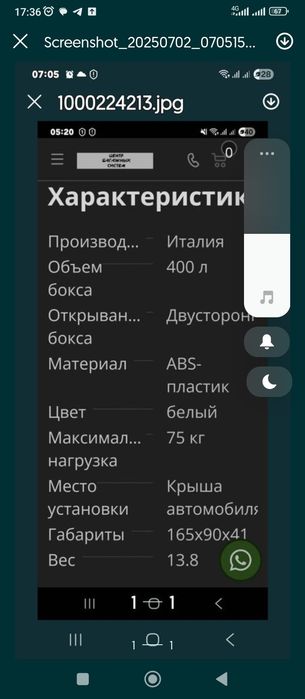 Продам Автобокс ...