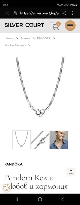 Колие и обици Pandora