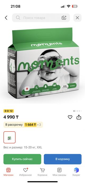 Подгузники - трусики
