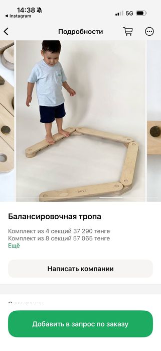 Балансировочная тропа Valdi