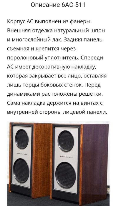 Продам акустические колонки.