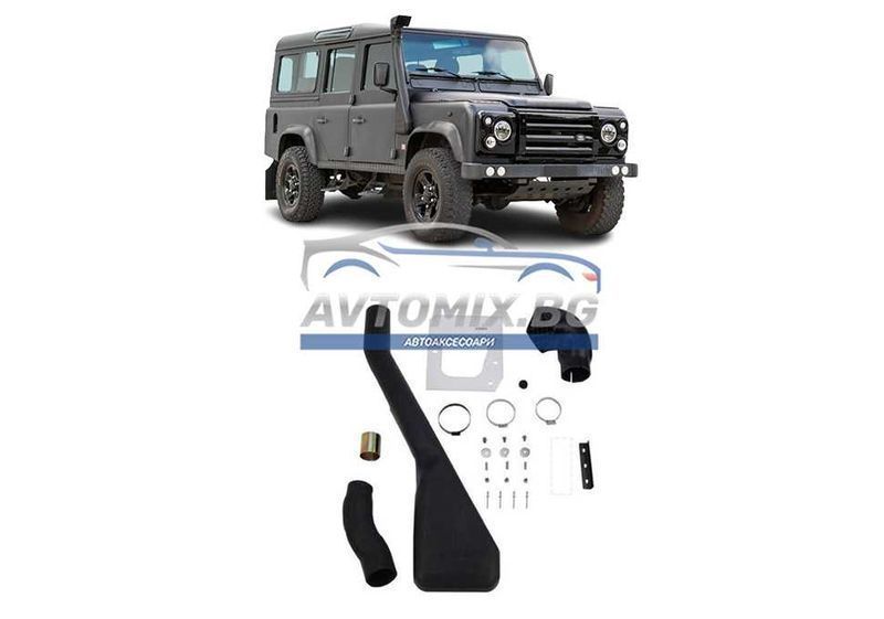 Шнорхел за Land Rover Defender, 1998-2016 г., десен