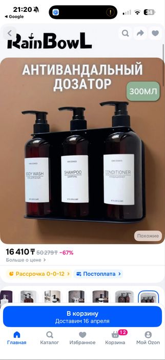 Дозатор настенный новый