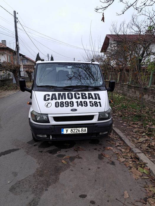 Мини багер Ямбол.Услуги с мини багер и самосвал