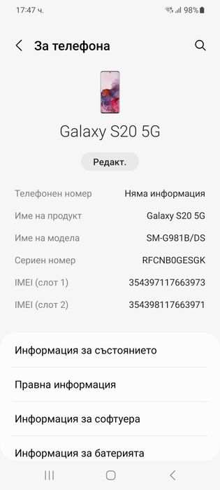 Samsung Galaxy S20 5G (12/128GB) – Cloud Pink / Перфектен