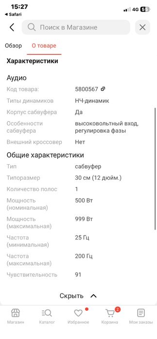 Саб с усилителем все работает четко