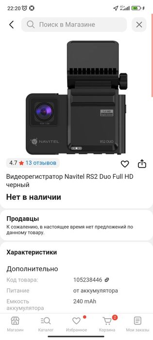 Видеорегистратор