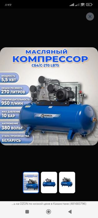 Компрессор workman