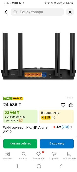 Wi-Fi роутер TP-LINK Archer AX10
