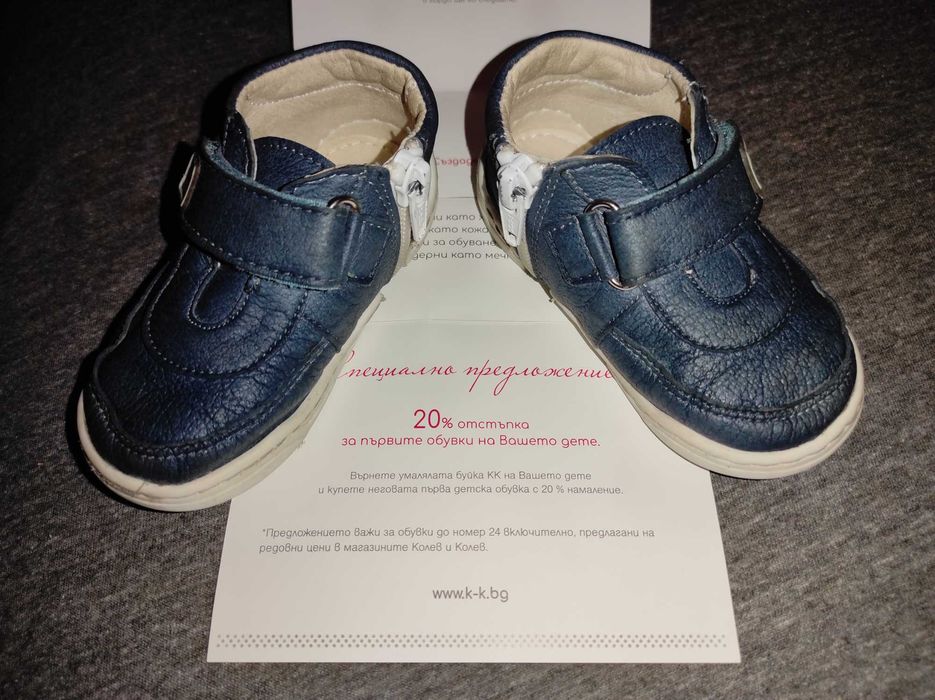 Буйки Колев и Колев 19/20