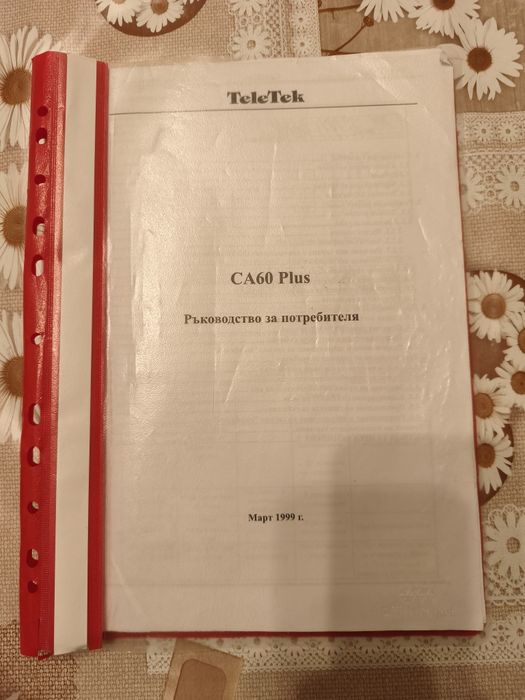 СОТ централа (6 зони) -  Телетек СА60 Plus