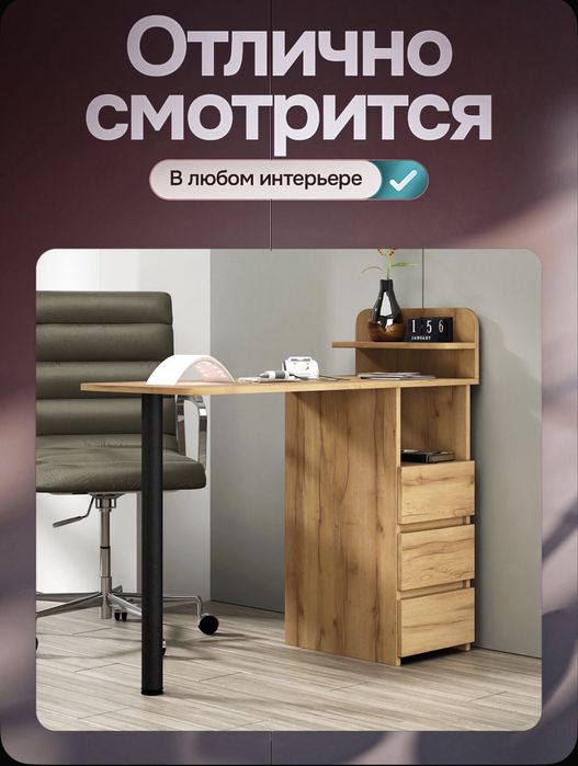 Продам маникюрный стол раскладной