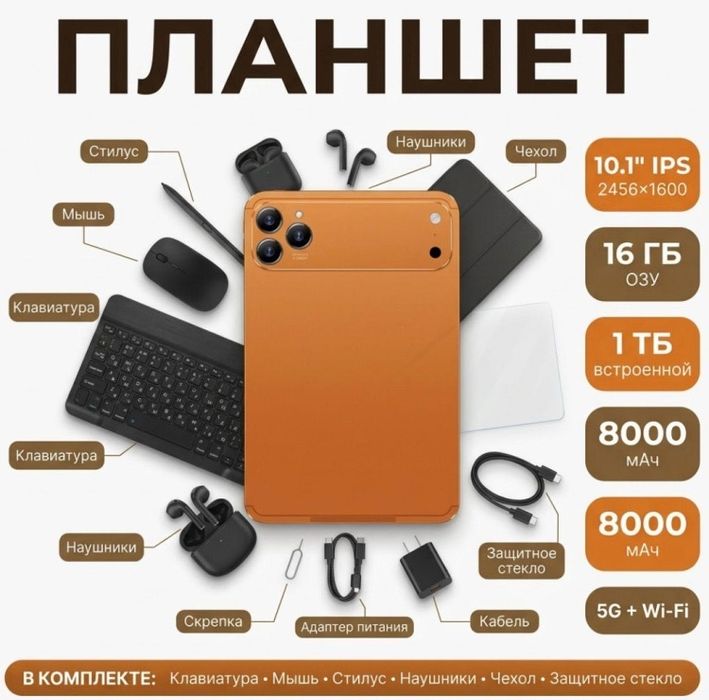 Планшеты, Планшет, Самсунг планшет
