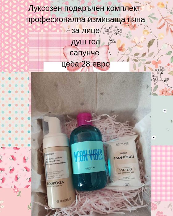 Подаръчни комплекти