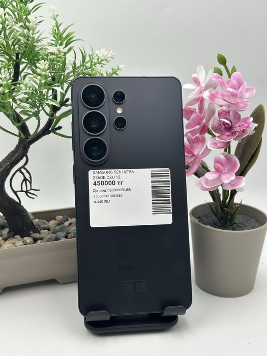 Samsung S26 ultra