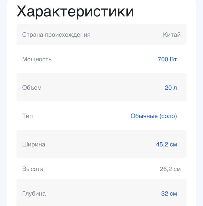 Mikrovolnovka 7 tech