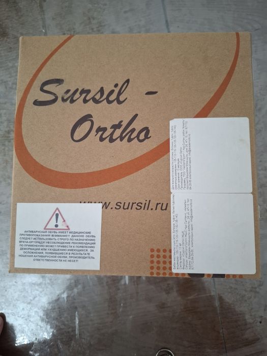 Ортопедическая обувь для детей