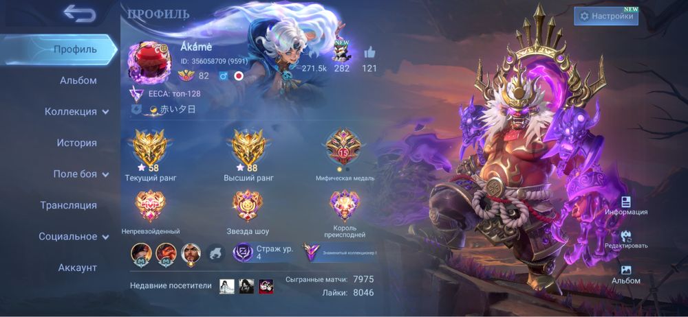 Аккаунт Mobail Legends MLBB