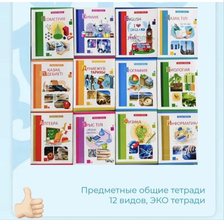 Тетради комплект