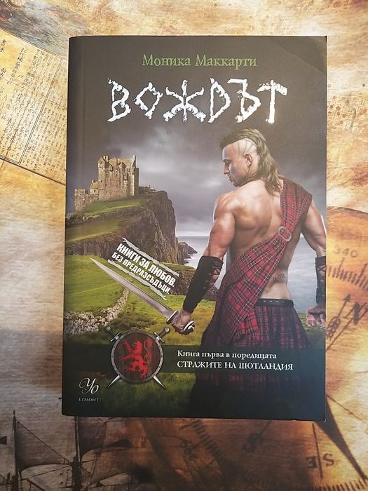 Вождът + Ястребът