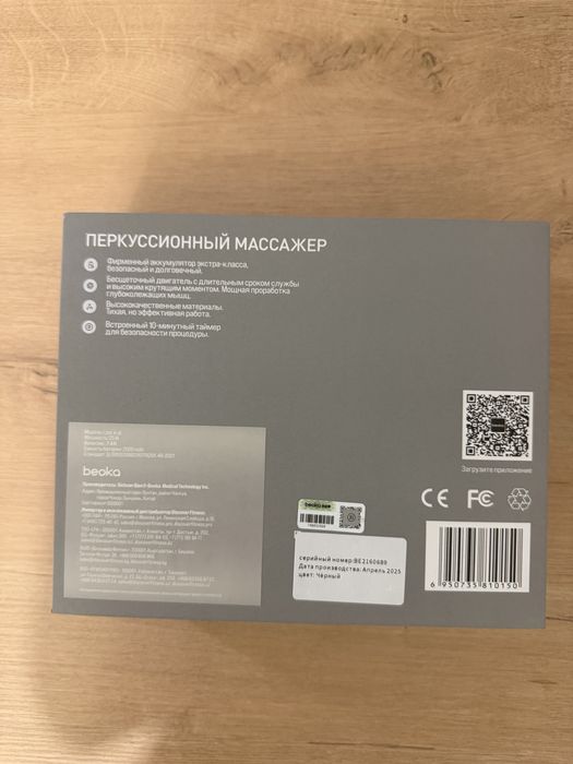 перкусионный массажер