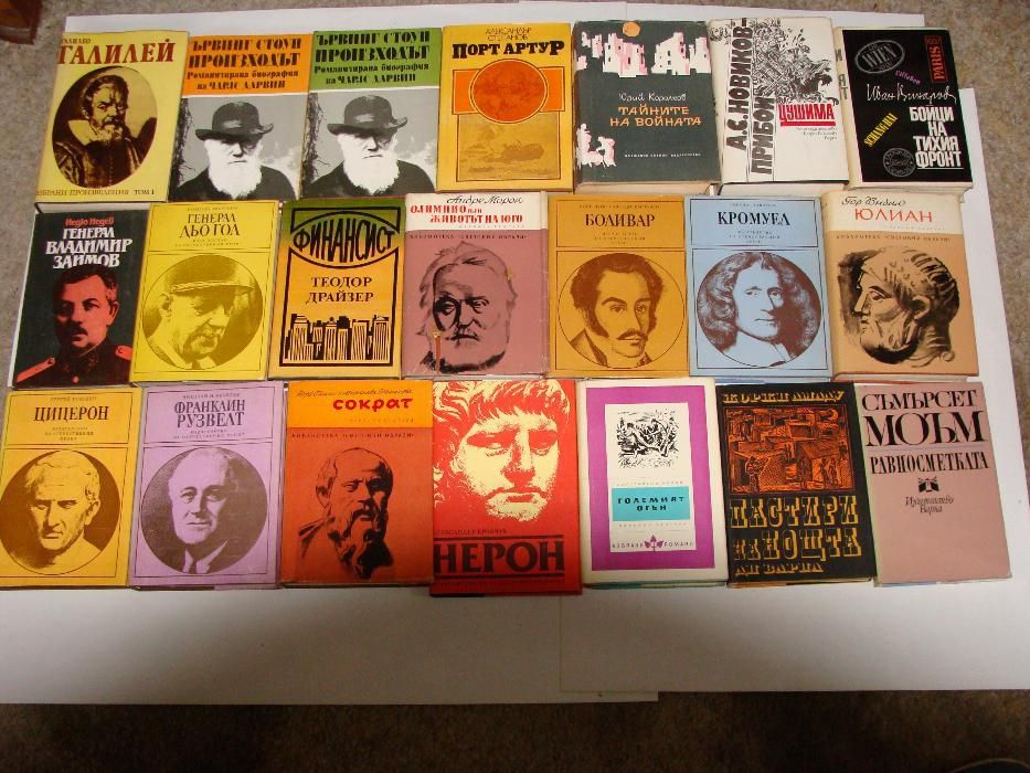 Книги от всички жанрове