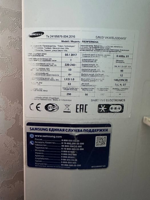 Холодильник Samsung