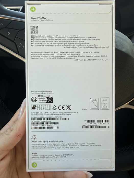 Iphone 17 pro max нов не разпечатван