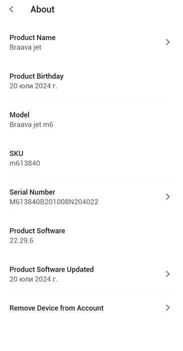Моп робот Braava jet m6