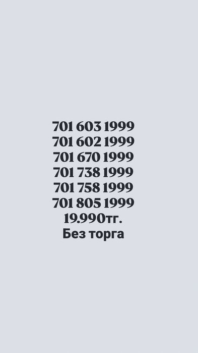 Красивые номера vip