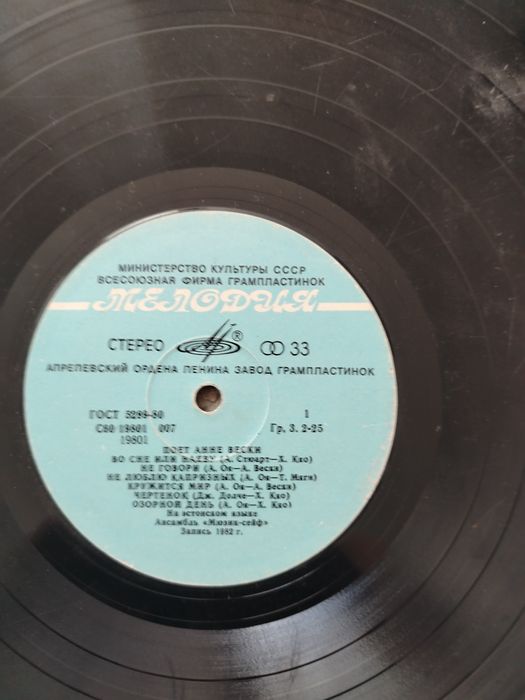 Продам виниловые пластинки