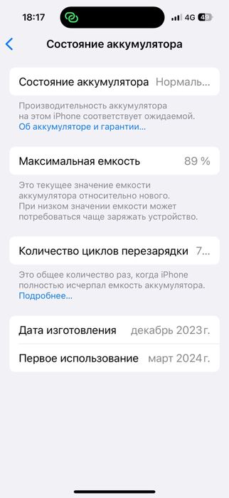 Сатылымда Айфон 15 прр