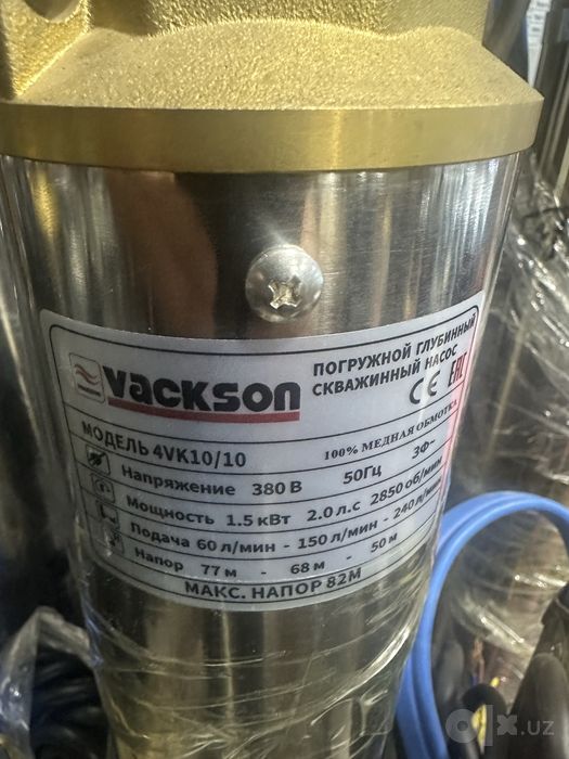 Vackson Погружной скважины насосы